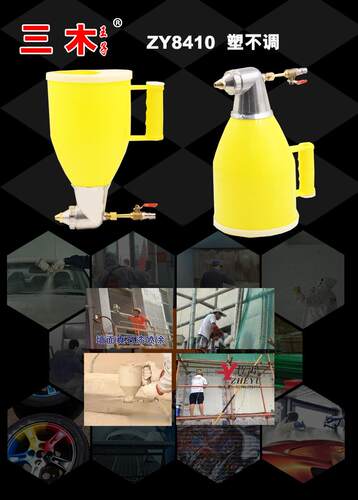 哲禹三代真石漆塑料喷枪不调带调特调弹涂枪氟碳漆外墙涂料喷漆枪 - 图1