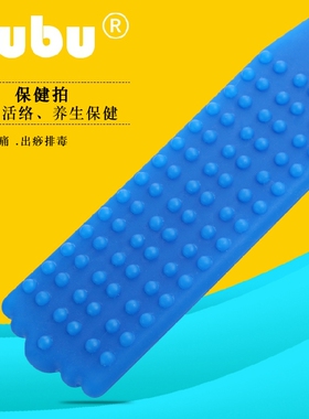 经络硅胶敲背锤按摩全身拍打板
