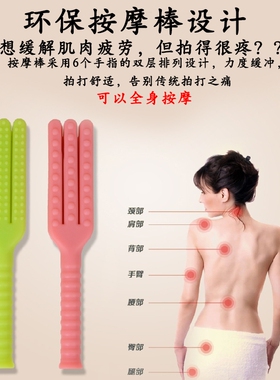 按摩棒敲打锤拍痧板硅胶养生拍