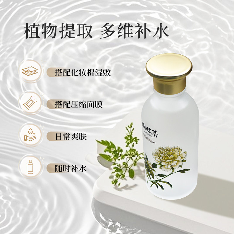 谢馥春爽肤水女补水保湿护肤水喷雾清爽湿敷化妆水官方旗舰店正品,淘宝优惠券,粉丝福利购,淘宝优惠卷