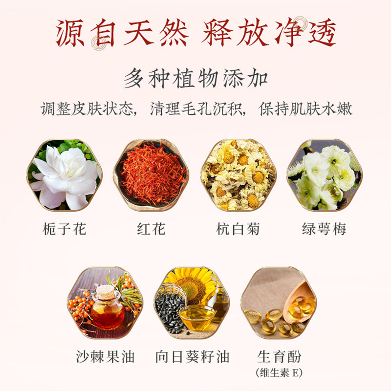 谢馥春栀香花萃便携深层清洁卸妆膏 谢馥春卸妆