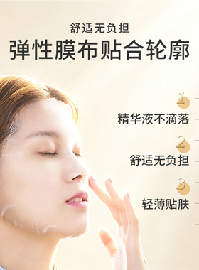 谢馥春花颜水肌面膜5片装