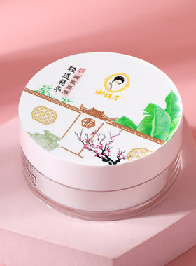 谢馥春轻透精华睡眠面膜