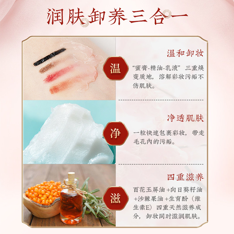 谢馥春栀香花萃便携深层清洁卸妆膏 谢馥春卸妆