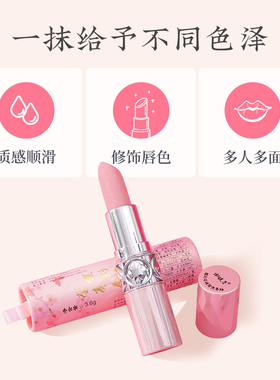 变色唇膏谢馥春绯桃色
