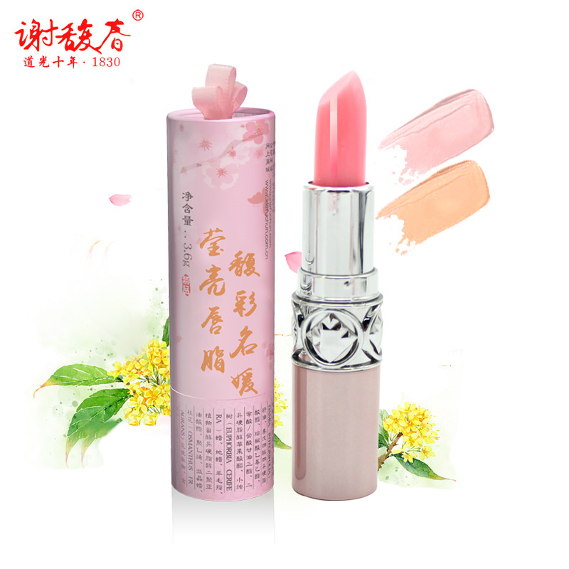 谢馥春馥彩名媛莹亮唇脂变色女唇膏 谢馥春唇膏/口红