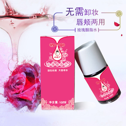 谢馥春旗舰店玫瑰胭脂水液体玫瑰红 谢馥春腮红/胭脂