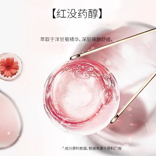 【天猫U先】贝露丝安肌舒缓精华油面部眼部舒缓护肤滋润 - 图2
