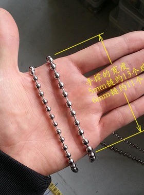 百搭空心长款钛钢圆珠链包邮