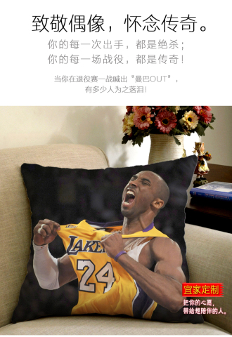 科比抱枕头定制做詹姆斯乔丹的照片男生篮球NBA库里靠垫生日礼物