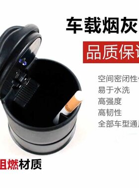 车载烟灰缸汽车用品车内神器多功