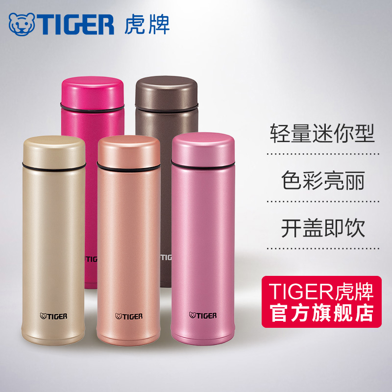 【店铺直播专享】tiger虎牌保温杯MMP-A25C轻巧便携水杯250ml