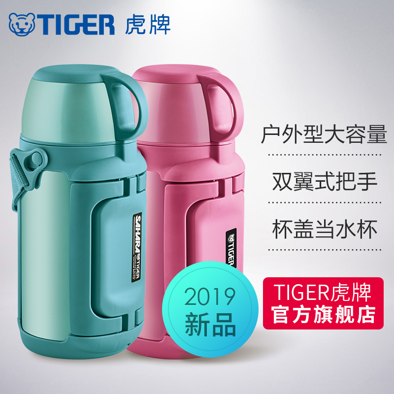 tiger虎牌保溫杯1.2L大容量304不鏽鋼MHK-A12C戶外運動