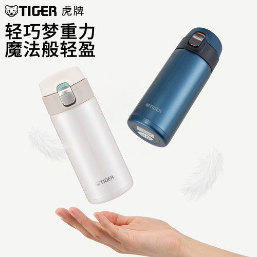 tiger虎牌单手弹盖保温杯MMJ-A36C梦重力超轻男女便携水杯子360ML - 图2