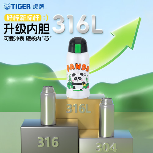 tiger虎牌儿童保温杯便携可爱卡通316L不锈钢双杯盖吸管水杯600ml - 图1