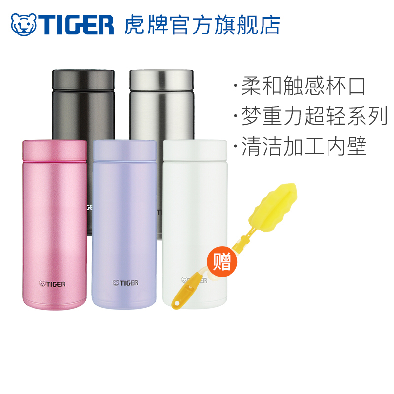 tiger虎牌保溫杯MMZ-A35C輕巧便攜男女士文藝清新350ML