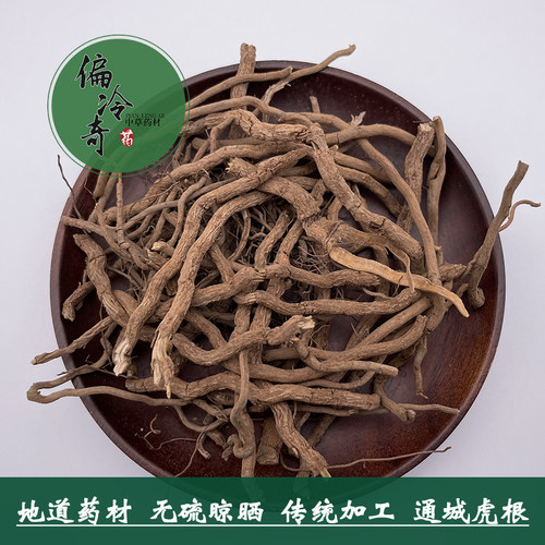 偏冷奇中草药材野生无硫通城虎万丈藤血蒟五虎通城血藤暗消 250克 - 图1