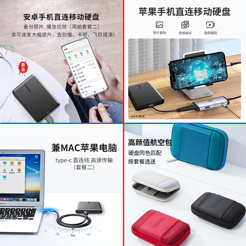 mac苹果东芝移动2t partner硬盘 东芝祝庆移动硬盘