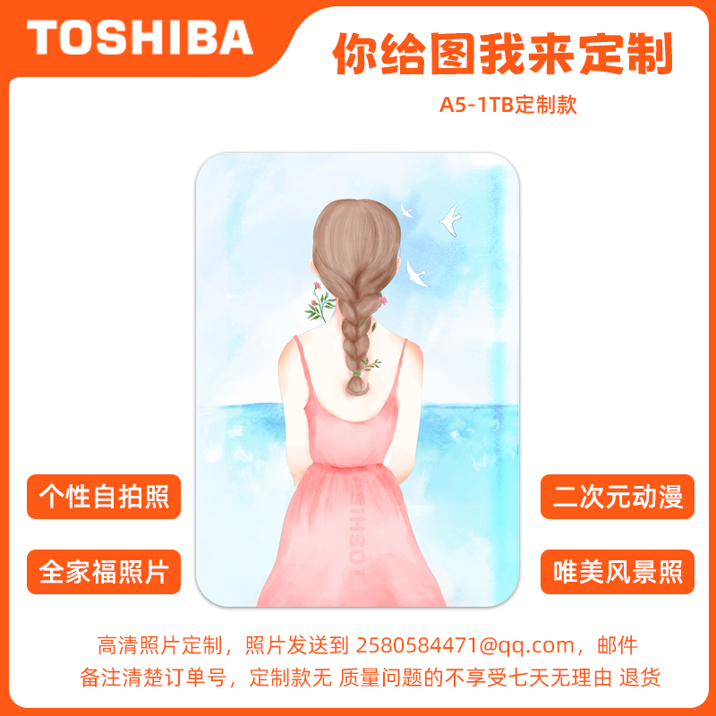 东芝移动硬盘2t新小黑a5苹果手机 东芝祝庆移动硬盘