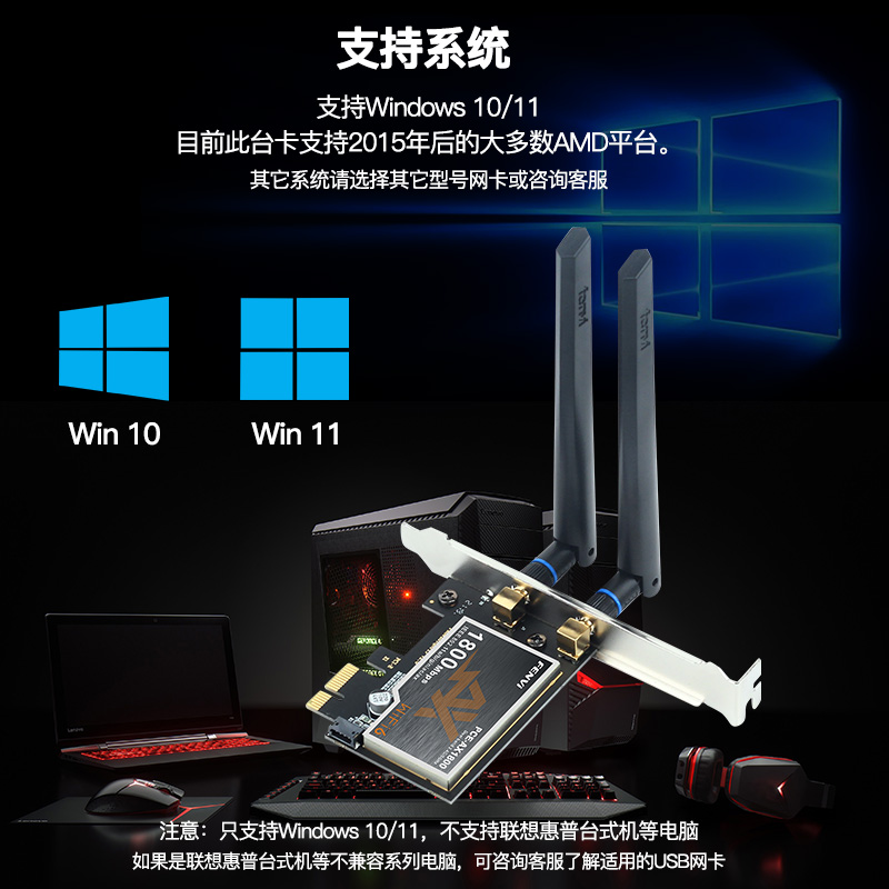 【2024新品首发】WiFi6无线网卡ax210/ax200千兆5G双频1800M台式电脑蓝牙5.2内置PCIE增强网络信号wifi接收器 - 图2