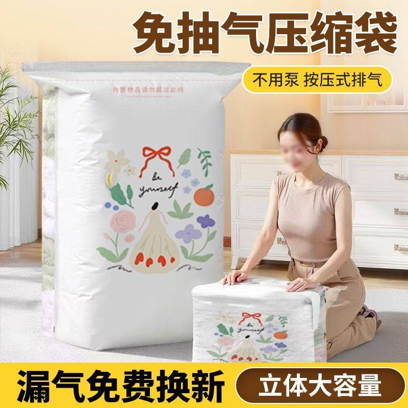 加厚立体真空压缩袋收纳袋被子专用衣服羽绒服免抽气收纳袋子衣物,淘宝优惠券,粉丝福利购,淘宝优惠卷