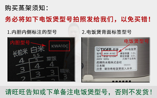 JKW-A10C/JKW-A18C KWA10C KWA18C JAX虎牌调理盘 蒸架 蒸格 蒸笼 - 图1