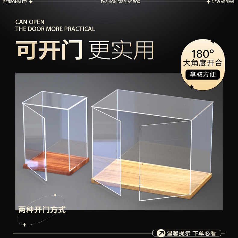 多尺寸可开门亚克力高清展示盒手办模型防尘罩可定制收纳防尘盒,淘宝优惠券,粉丝福利购,淘宝优惠卷