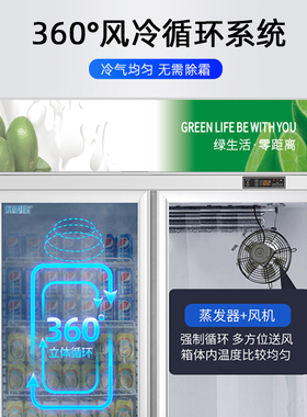 商用超市风冷冷藏展示柜