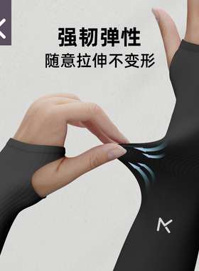Keep冰袖防晒护臂夏季防紫外线