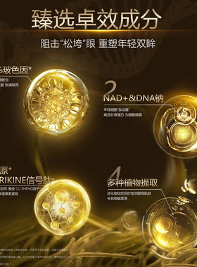 odr玻色因眼霜绿缘萝保湿补水