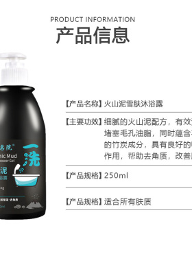 沐浴露批发跨境香水型深海泥沐浴露清爽美肤持久留香火山泥沐浴露