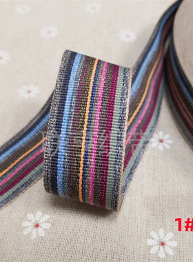 2.5CM宽间色涤纶织带1寸条纹提花家纺滚边条服装辅料手工DIY装饰