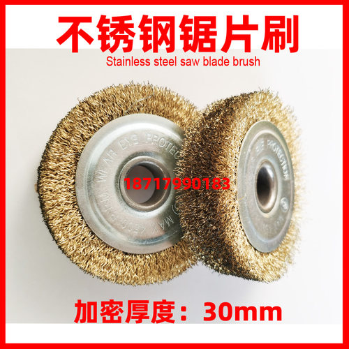 圆锯机锯片刷加厚锯床钢丝刷圆锯机配件锯片清洁刷不锈钢专用锯刷 - 图1