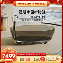 Wave Whale Bathroom Transparent Bathtub Artificial Stone Crystal Color Independent web Red thin side couple Minjuku Hotel