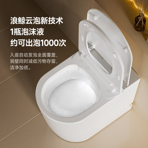 【政府补贴15%】浪鲸54cm智能马桶净魔方小户型免测水压泡沫盾033 - 图1