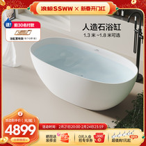 Wave Whale Bathroom Home PMMA High Molecular Artificial Stone Bathtub Toilet Goose Egg Oval Deep Bubble Vat