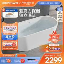 Wave Whale Freestern-style Bath minimalist Home Toilet Acrylic Tub Small Family Type Oval 1 2-1 7 m
