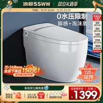 Wave Whale Small Household Type Light Smart Toilet Home Fully Automatic No Water Pressure Limiting Toilet Foot Sensation Flush Foam Shield