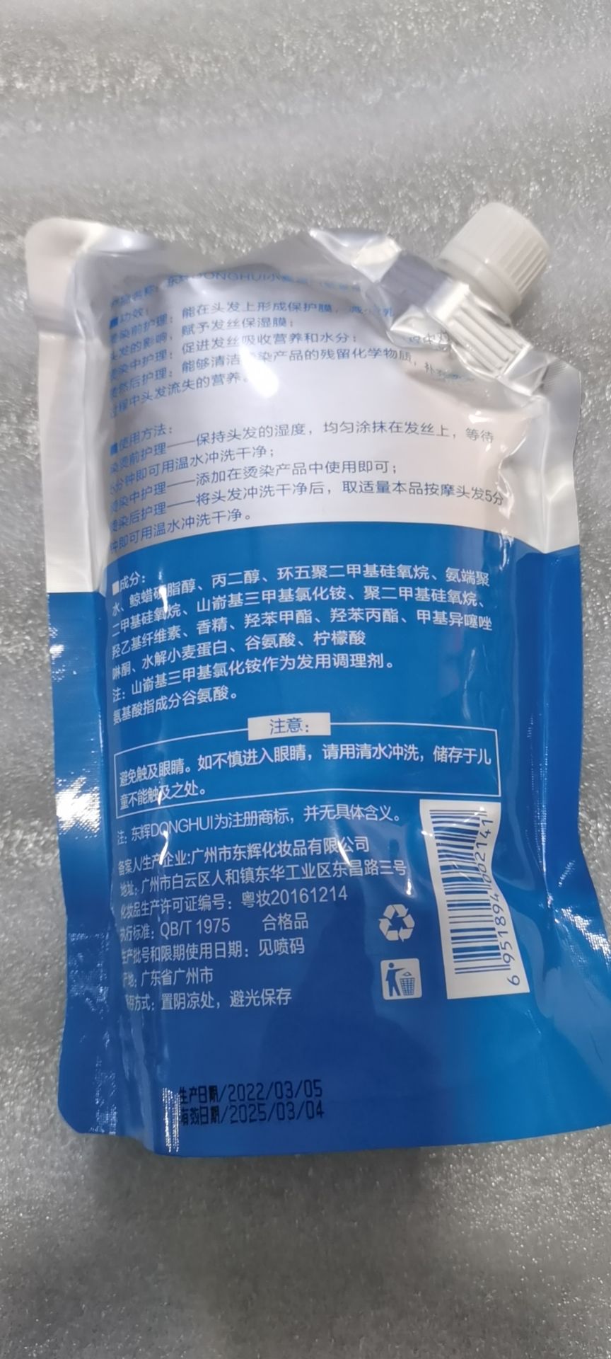 东辉小麦蛋白氨基酸护发乳復合天然氨基酸LPP 护发素修复烫前烫后