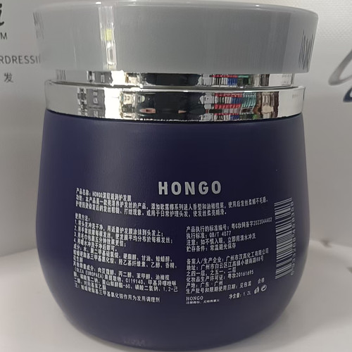 汉高发膜HONGO深层滋润护发膜倒膜 - 图1