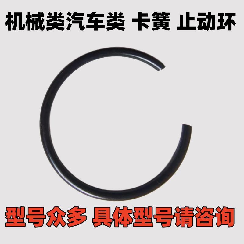 汽车半轴囚球笼卡簧卡环卡子C扣卡削 轴用止动环原厂规格不变形 - 图2