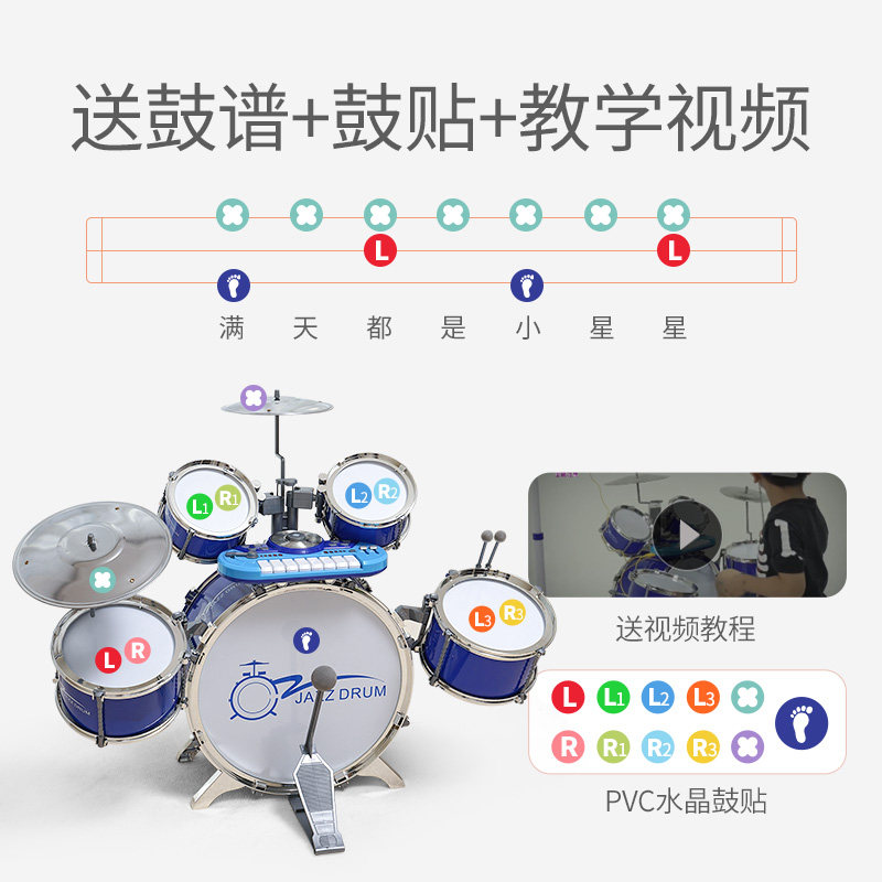 宝丽架子鼓儿童初学者1-3-6岁玩具 聪宝宝玩具架子鼓