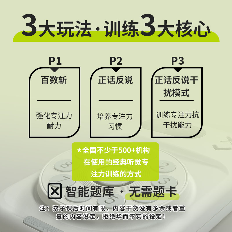 七桃百数斩儿童专注力训练启蒙趣味益智网红玩具礼物舒尔特训练机-图0