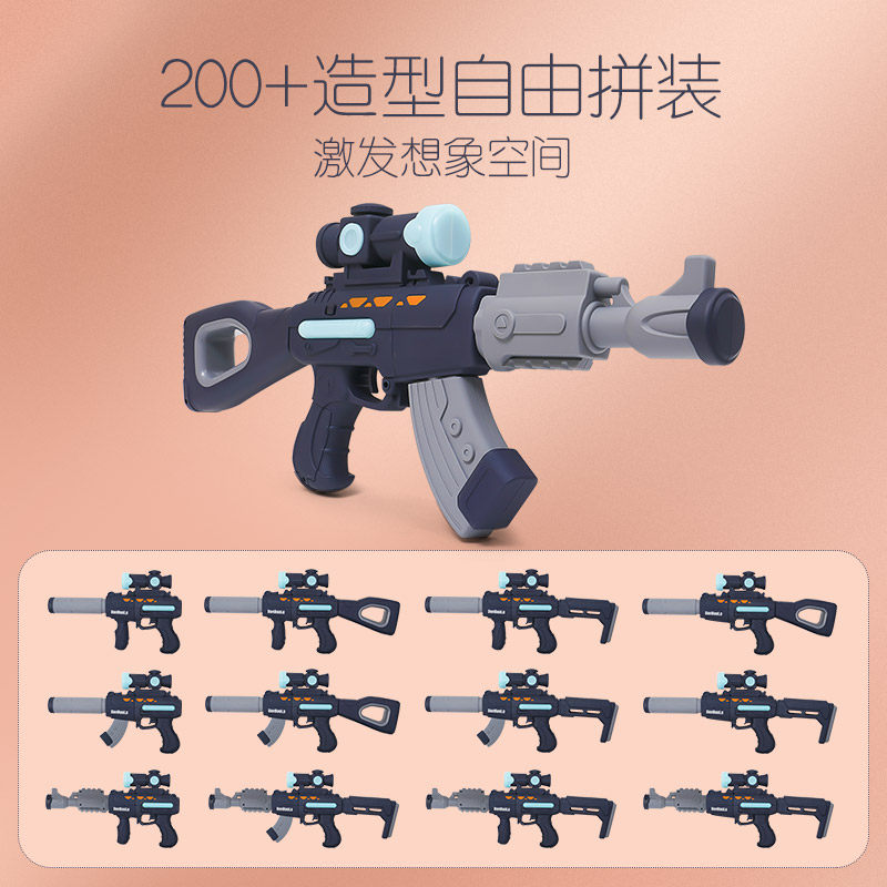 蛋宝乐儿童玩具男孩磁力拼装声光枪 聪宝宝玩具电动玩具枪