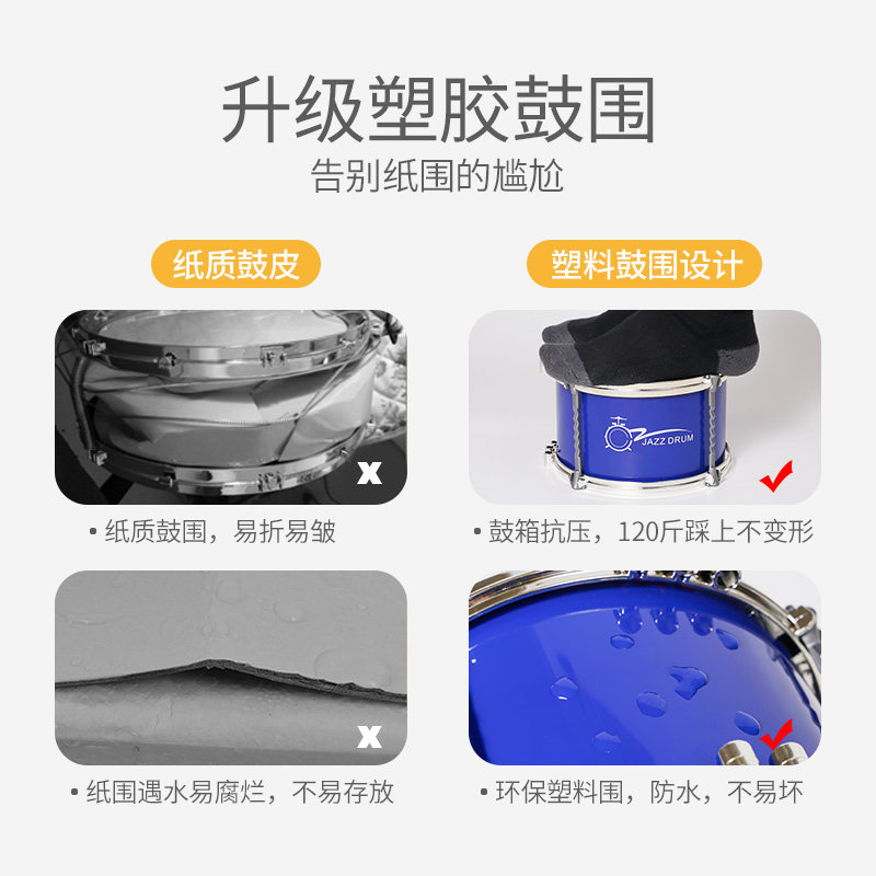 宝丽架子鼓儿童初学者1-3-6岁玩具 聪宝宝玩具架子鼓