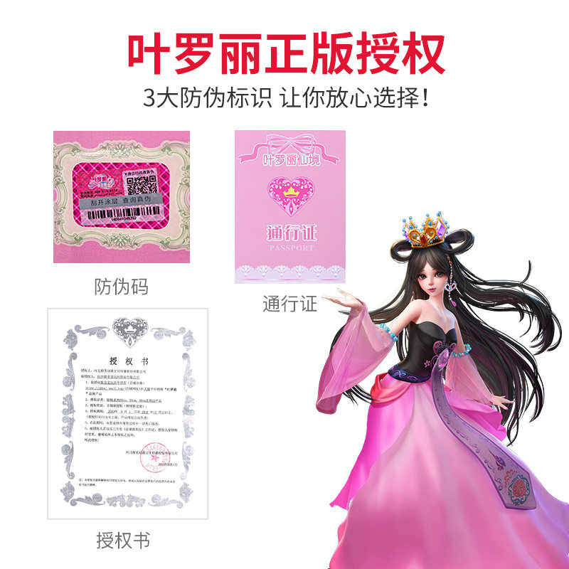 叶罗丽娃娃精灵梦芭比灵公主60 聪宝宝玩具娃娃/配件