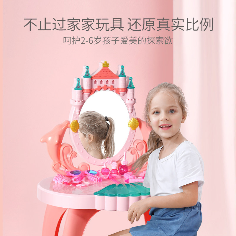梳妆台化妆小女孩子2公主3岁玩具 聪宝宝玩具过家家玩具