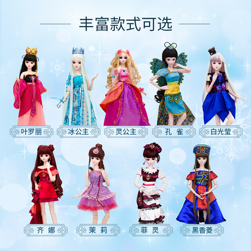 叶罗丽娃娃精灵梦芭比灵公主60 聪宝宝玩具娃娃/配件