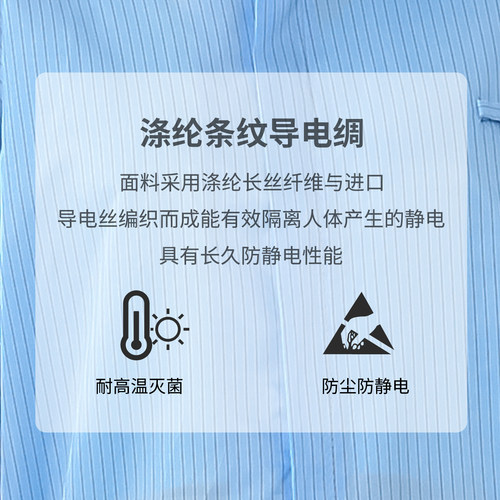 无尘服连体连帽电子厂防尘防静电工作服男女条纹款无尘车间洁净服 - 图2