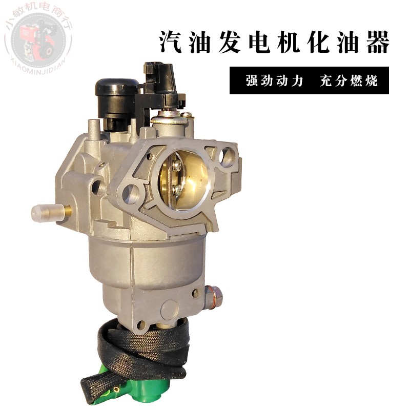 汽油发电机配件5KW8千瓦 6.5KW化油器 188F 190F 192F机组化油器 - 图2